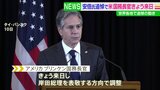 安倍氏追悼で米国務長官がきょう来日 豪では各地でライトアップも|TBS NEWS DIG