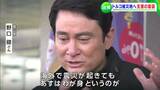 「寒さをしのいで」総社市・野口健さん・AMDAがトルコ地震被災地へ“善意の寝袋”【岡山】|TBS NEWS DIG