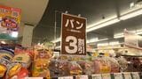 ただいま拡大中！“あえて安売り”のワケ　12月も乳製品など価格UPも…「相場環境が落ち着いてきた」　|　静岡のニュース | SBSNEWS | 静岡放送