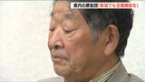 「想像以上の判決」大阪地裁 原告128人を『水俣病』と認定 新潟水俣病訴訟の原告団「大きな励みに」|TBS NEWS DIG