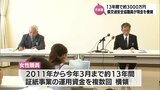 13年間で約3000万円を横領　宮崎県交通安全協会の40代女性職員　収入証紙の売上金で口座入金前の現金から一部を　|　MRTニュース ｜ ＭＲＴ宮崎放送