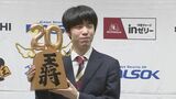 藤井聡太八冠に会えるかも!?「前夜祭」「大盤解説会」関連イベント検討 大分・別府市 | 大分のニュース|OBS NEWS|大分放送