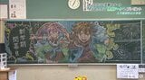 教室の扉を開けると…黒板いっぱいの大迫力アート！「消すところまでが作品」に込められた2学期へのエール|TBS NEWS DIG