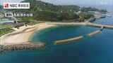 長崎市の海水浴場で男性が溺れ亡くなる | 長崎のニュース | 天気 | NBC長崎放送