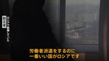 「労働者派遣をするのに一番いい国がロシア」脱北者が証言「北朝鮮はロシアに労働者を再び派遣させたい思惑がある」|TBS NEWS DIG