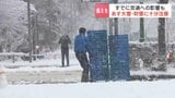 【本格的な冬到来】11日午後5時までの24時間に小樽市・余市町で33cm降雪、航空や鉄道にも影響…12日夕方までに50cmの降雪予想も　|　北海道のニュース｜HBC北海道放送