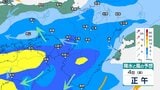 【関西の天気】7日ごろにかけて“警報級大雨のおそれ”大阪・京都・兵庫・滋賀・奈良・和歌山...近畿地方の雨・風シミュレーション【大阪管区気象台発表】|TBS NEWS DIG