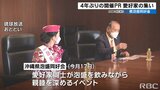 県泡盛同好会 愛好家集う催し開催をPR|TBS NEWS DIG