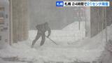札幌市で24時間に21センチ降雪「3月になるので、もう終わりにしてほしい」10日夕方にはやむ見通し 交通障害や落雪に注意 | 北海道のニュース|HBC北海道放送