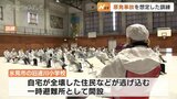 原発事故を想定した防災訓練 放射性物質が外に漏れ出した想定で一時避難所を開設 富山・氷見市|TBS NEWS DIG