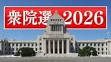【衆議院選挙】投票日まであと3日　各地で候補が支持を訴え　山梨2区　|　山梨のニュース | ＵＴＹテレビ山梨