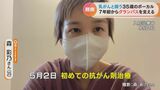 乳がんと闘うアーティスト グランパスの選手から思いがけないサプライズ 乳がんを公表し周囲の変化に「発信してよかった」 | 名古屋・愛知・岐阜・三重のニュース【CBC news】 | CBC web