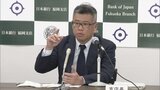 マイナス金利解除の景気回復への影響「大きくない」日銀福岡支店　景気判断は２年ぶり引き下げ　九州・沖縄　|　福岡のニュース｜RKB NEWS｜RKB毎日放送
