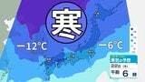 【大雪情報】21日（水）頃「平地で雪が降る目安－6℃以下」の寒気に日本列島が覆われる...影響が長引くおそれ　交通障害に注意・警戒を【気象庁 19日（月）～24日（土）の雪雨シミュレーション/19日現在】|TBS NEWS DIG