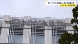 オンワードホールディングス イオンモール熊本爆発での従業員3人死亡の経緯公表「指導が不徹底であったものと深く反省している」|TBS NEWS DIG