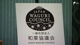 「すごい会が発足した」和栗の魅力を世界に発信『和栗協議会』発足 鈴木康友静岡県知事が名誉顧問に=遠州・和栗プロジェクト | 静岡のニュース | SBSNEWS | 静岡放送