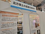 北方領土を学ぶパネル展「問題への関心低下を危惧」【熊本】　|　熊本のニュース｜RKK NEWS｜RKK熊本放送