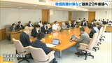 総額92億円の一般会計補正予算案など議案29件審議 第3回定例大分県議会 9月7日開会 | 大分のニュース|OBS NEWS|大分放送