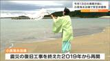 「砂浜の広さと環境が良い所」気仙沼・小泉海水浴場は7月13日からオープン予定 宮城|TBS NEWS DIG
