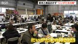 200円で食べ放題!ホカホカの新米とコメに合う“おかず”が揃う『にいがた米の陣』3等米も「いつもくらい美味しい」|TBS NEWS DIG