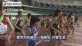 「長距離の熱が強くなれば」長崎県内11地域が出場 県下一周駅伝の代替大会 | 長崎のニュース | 天気 | NBC長崎放送