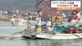 4年ぶり通常開催 勇壮な海上絵巻「北条鹿島まつり」 | 愛媛のニュース - Nスタえひめ|あいテレビは6チャンネル