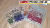 ナフサ不足の不安感が原因か…店舗で指定ごみ袋品薄 神戸市が臨時措置「中身が見える」などの条件を満たせば指定以外の袋で回収可能に|TBS NEWS DIG