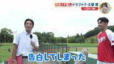 走攻守 “すぐトップレベルに” 広島カープ･ドラフト７位 久保修　「世の中に知ってもらいたい」解説･天谷宗一郎さんがほれた　|　RCC NEWS | 広島ニュース | RCC中国放送