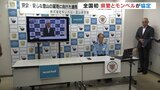 富山県警とモンベルが連携協定を締結 救助用装備の共同開発へ すでに現場配備の製品も|TBS NEWS DIG