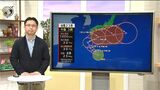 台風23号　3連休に鹿児島県内接近　進路予想・動きは？【気象予報士解説】|TBS NEWS DIG