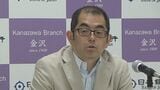 中東情勢も「企業マインドは総じて悪くない」日銀金沢支店長 AI需要など生産がけん引|TBS NEWS DIG