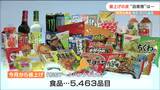 きょうから“食品値上げ”自衛策は？「チラシをもらった時に丸を付けて考える」　|　宮城のニュース│tbc NEWS│tbc東北放送