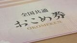 物価高対策で注目の“おこめ券” 政府の経済対策にコメ農家は…｢高くて買わなかった人の消費が増えるなら大歓迎｣　|　名古屋・愛知・岐阜・三重のニュース【CBC news】 | CBC web