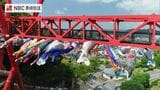 元気に泳ぐ鯉のぼりを ”屋根より高い上空から”【長崎ばーどアイ・長与町 中尾城公園】 | 長崎のニュース | 天気 | NBC長崎放送
