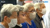 「新潟からも核兵器廃絶願う平和への祈り」広島原爆犠牲者追悼式|TBS NEWS DIG