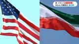 アメリカとイランが2週間の停戦合意　ガソリン価格・暮らしに影響は？　|　鹿児島のニュース｜MBC NEWS｜南日本放送