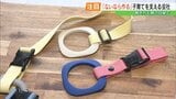 「ないなら作ってしまおう」子育てのリアルな悩みから生まれたアイデアグッズ…ママたちが作る“子連れ出勤OK”の会社が福島に|TBS NEWS DIG