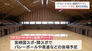 新しい宮崎県体育館「アスリートタウン延岡アリーナ」のメインアリーナが完成　4月から利用開始へ　|　MRTニュース ｜ ＭＲＴ宮崎放送