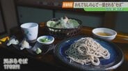 【老舗物語】桑折町の老舗「仙台屋」 地域に愛され、心をつなぐおもてなしの味 | 福島のニュース│TUF