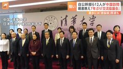 自民・森山幹事長ら自公議員団12人中国訪問　総理の親書携え7年ぶり「日中与党交流協議会」　石破総理　中国訪問・習主席との首脳会談を模索| TBS CROSS DIG with Bloomberg