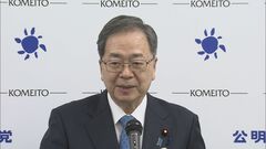 “トランプ関税”対抗措置は「冷静に対応する必要がある」　公明党代表| TBS CROSS DIG with Bloomberg