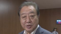 野田元総理　立候補の意向固める　来週半ばごろ出馬表明へ| TBS CROSS DIG with Bloomberg