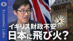 【日本は警戒せよ 英国の“もらい事故”】エコノミスト唐鎌大輔／日本版「トラスショック」に注意／インフレ率：1位 英国、2位 日本／円安時代の金利上昇は“青天井”／投機筋はナラティブで動く【エコラボ】| TBS CROSS DIG with Bloomberg