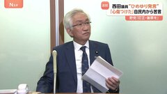「沖縄県の皆さんの心傷つけた」自民・小渕優子議員　「ひめゆりの塔」めぐる西田昌司参院議員の発言に自民党内からも苦言| TBS CROSS DIG with Bloomberg