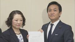 連合・芳野会長「早期実現に向けて国民民主党のお力添えを」選択的夫婦別姓の実現に向け、国民民主党に要請| TBS CROSS DIG with Bloomberg