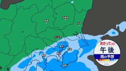 【1月14日 関東の天気】#3週間ぶり #潤い少々|TBS NEWS DIG