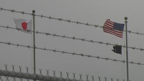 米軍関係者による事件の再発防止を協議する「フォーラム」初会合 米側の意向で非公開の開催|TBS NEWS DIG