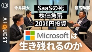 【MicrosoftがGPTよりClaudeに近づく理由】本社最高幹部・沼本健「最先端のAIを製品化するのが使命」／20兆円投資にも“勝ち筋”／今井翔太「AIで稼げる数少ない会社」【AI QUEST】| TBS CROSS DIG with Bloomberg