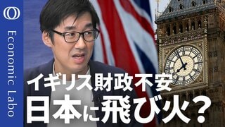 【日本は警戒せよ 英国の“もらい事故”】エコノミスト唐鎌大輔/日本版「トラスショック」に注意/インフレ率:1位 英国、2位 日本/円安時代の金利上昇は“青天井”/投機筋はナラティブで動く【エコラボ】| TBS CROSS DIG with Bloomberg