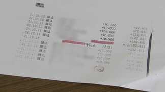 「おそらく、これが大きな証拠になる」議長ポスト金銭授受疑惑で吉松県議が「通帳コピー」を第三者委に提出【福岡県議会】 | 福岡のニュース|RKB NEWS|RKB毎日放送